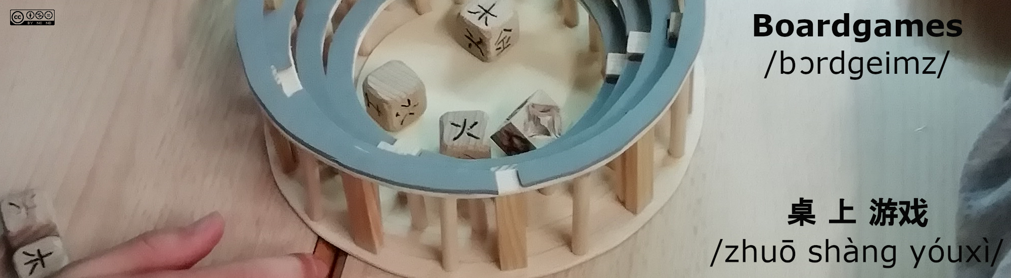 Boardgames桌上游戏